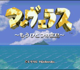 Marvelous : Mouhitotsu no Takara-jima — Title screen